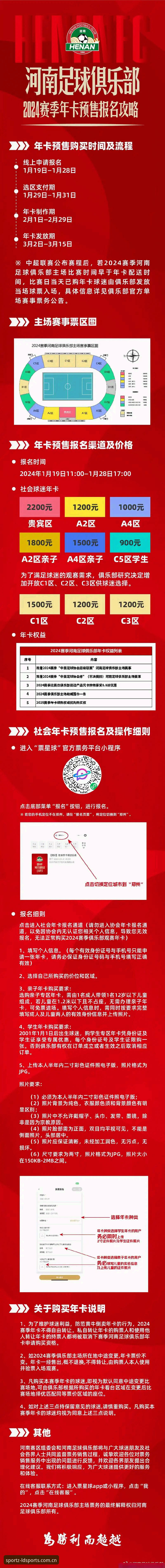 2024年乐动体育APP下载最新版评测：5大升级功能重新定义移动端观赛体验