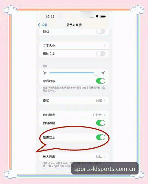 LDSports iOS版用户必看：5个让体验翻倍的使用技巧与隐藏功能