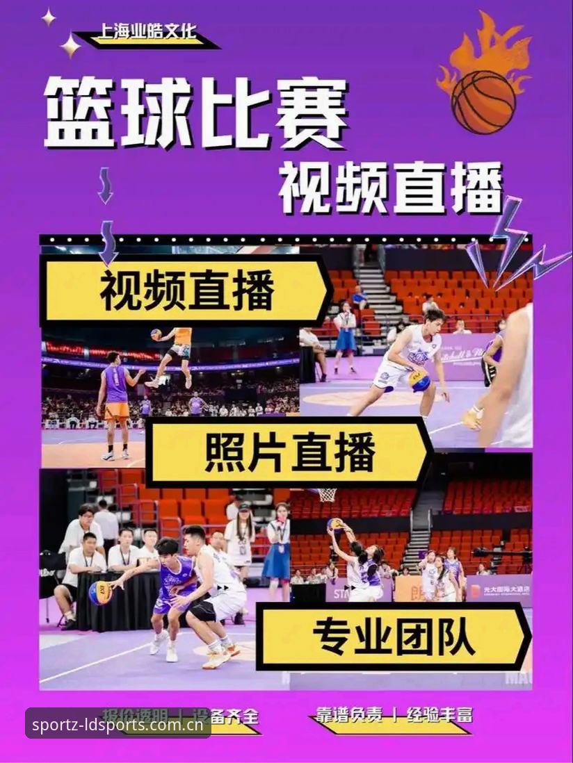 LDSports直播平台 LDSports直播平台最新动态:全新升级的端游级体育赛事体验即将上线